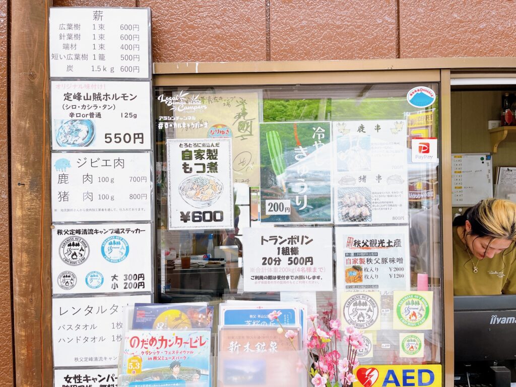 販売商品