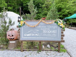 キャンプ場入口