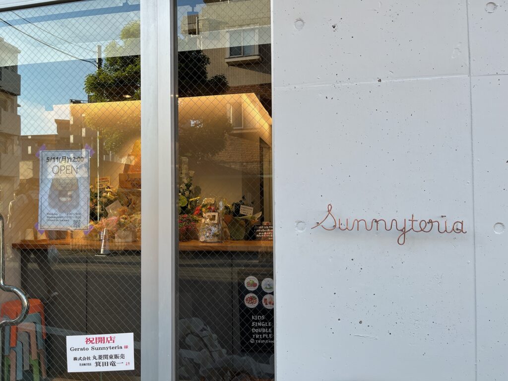 お店入口