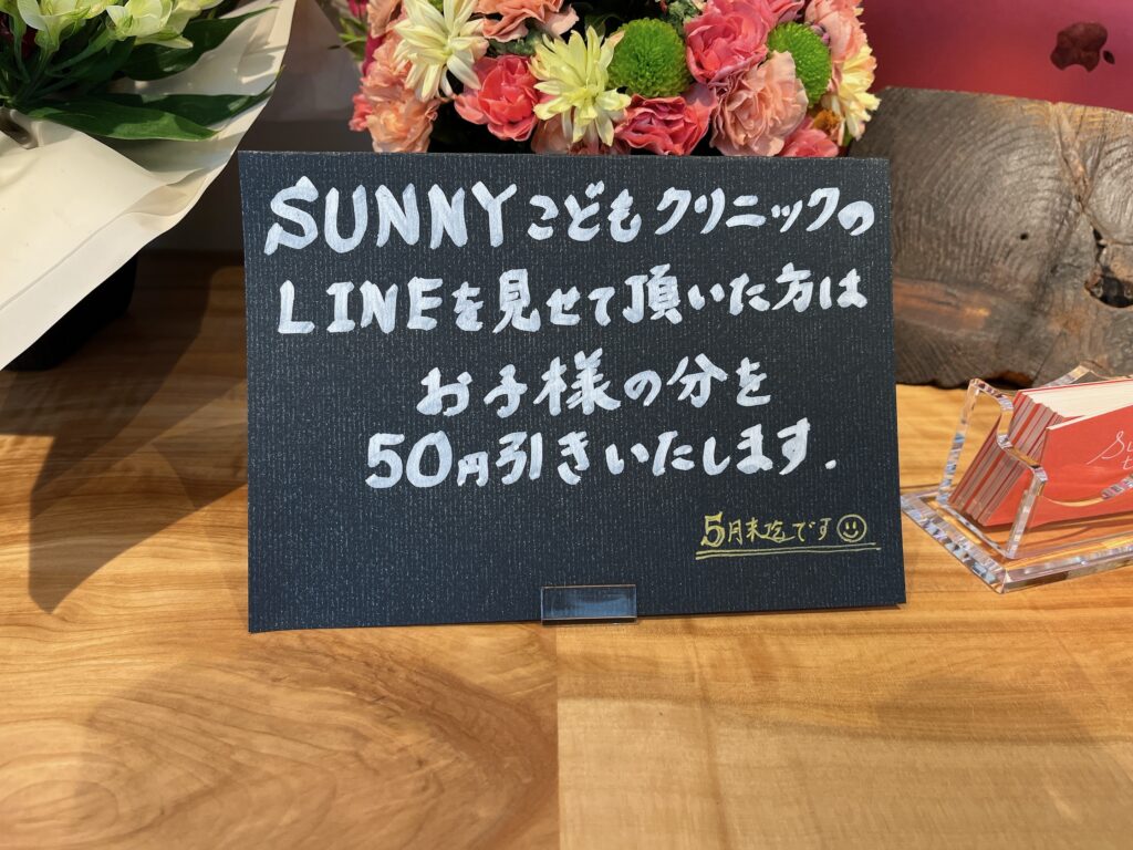 割引情報